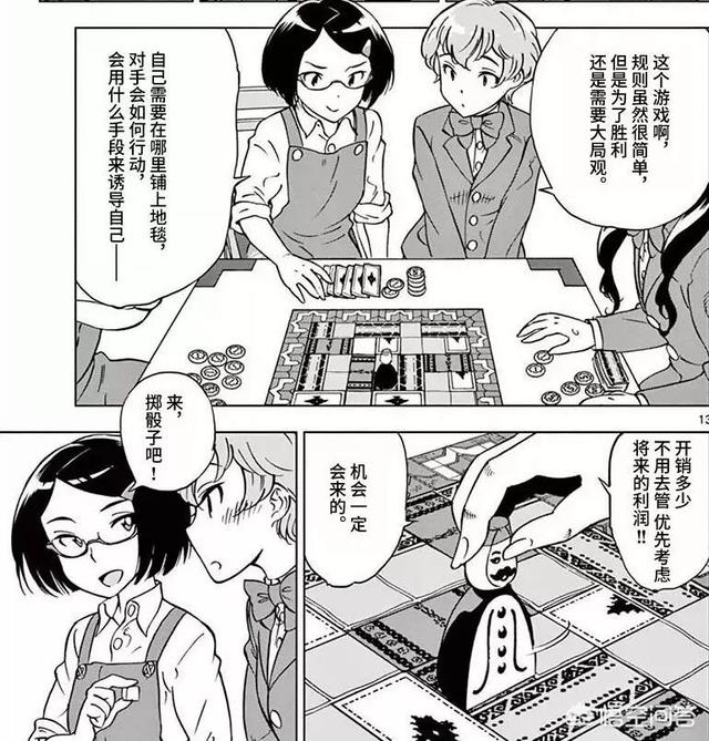 无知熊猫漫画饭桌就是战场阅读:什么事让你发现这个人不能深交？