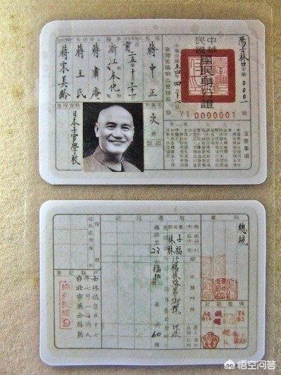 台湾身份证号:台湾服务器的身份证号是什么样的啊