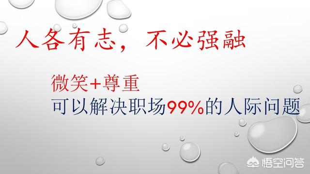 第一届00后即将进入职场，70后和80后对于刚刚踏入社会的90后毕业生，有什么建议吗