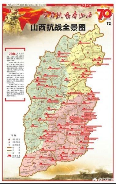 日军1938年后占领过山西哪些地方？