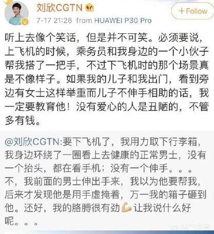 刘欣辩论:人与人之间，善意的谎言是对还是错
