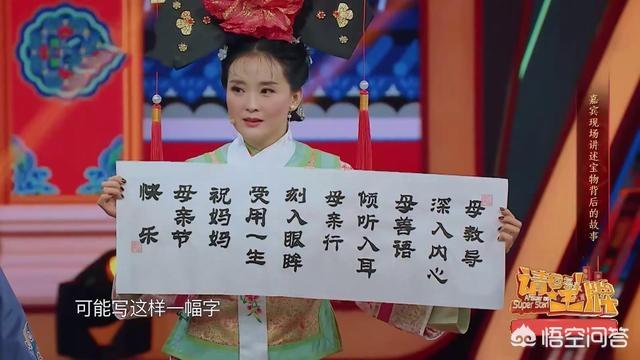 赵敏芬:如何评价王艳在《王牌对王牌》中的表现？对此你有何感想？