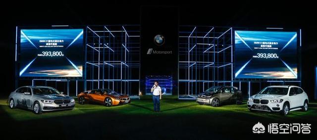 bmw电动汽车，宝马在三亚发布了三款新能源车型，要继续碾压奔驰奥迪吗