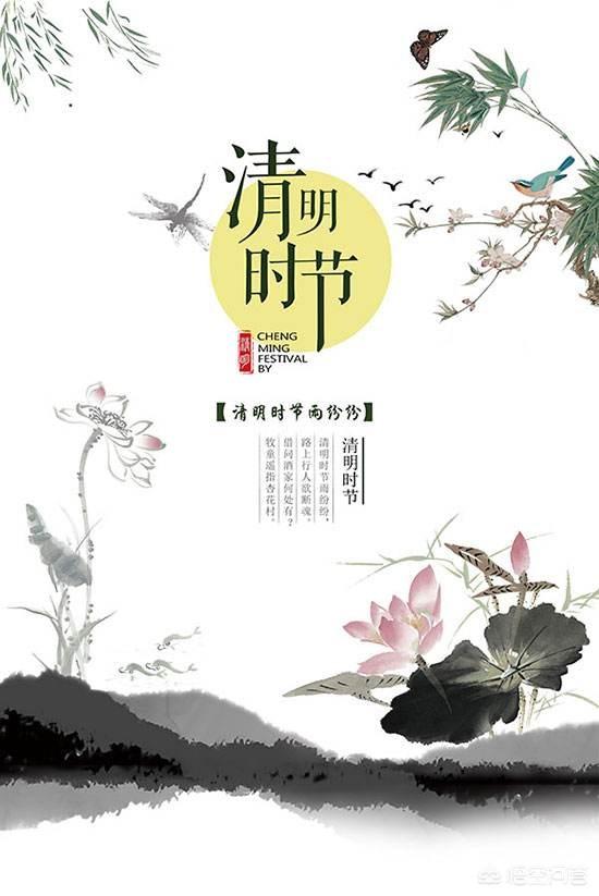 有哪些有关清明的诗词和习俗？