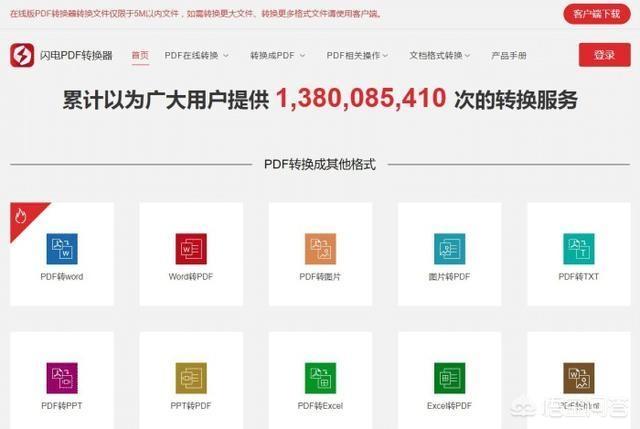 PDF转换器到底哪款好用？