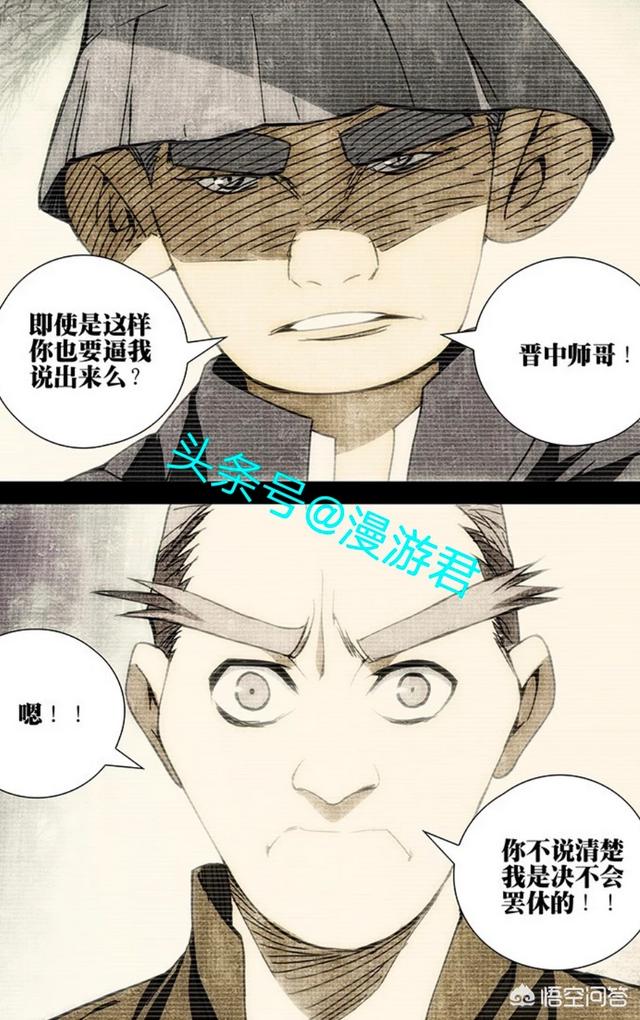 田益宾:动漫《一人之下》田晋中脑子里到底有多少甲申之乱的秘密？