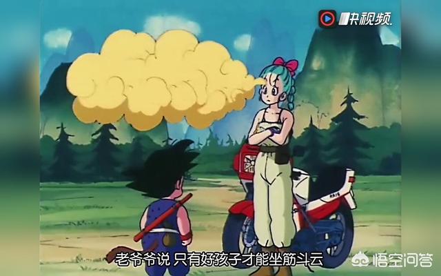 头条问答 七龙珠 里 孙悟空长大后 筋斗云去哪里了 综漫大魔王的回答 0赞