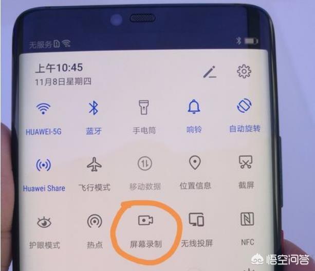 华为手机怎样打开录屏，华为手机有录屏功能吗在哪里如何操作