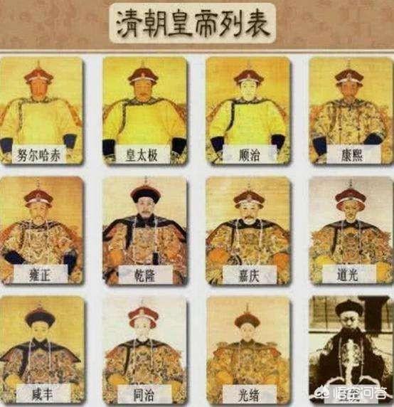 满清十二帝无一个庸人,这个说法对吗？