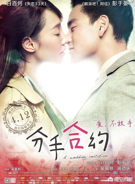 白百合电影:白百合彭于晏拍的电影是什么