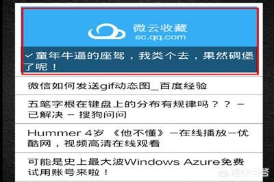 微信聊天记录怎么保存,微信怎么把聊天记录保存到微云？