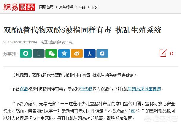 双酚a,奶瓶不含双酚A，就真的安全吗？