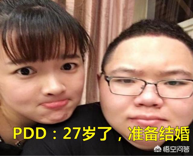 LOL：PDD27岁生日许下诺言,即将与“沈灵敏”完婚,直言“爽到爆炸”,如何评价？