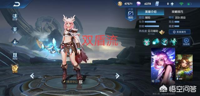 《王者荣耀》“双盾流”瑶崛起,给队友秒加5000血,后排多出一条命,应该怎么玩？