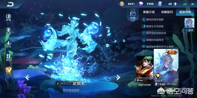 王者荣耀S15赛季开启,五款皮肤身价飞涨,苍穹之光超越传说却免费,你怎么看？