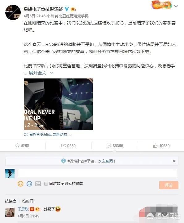 疯狗网络:王校长处处羞辱RNG，为什么RNG白老板屁都不敢放一个？