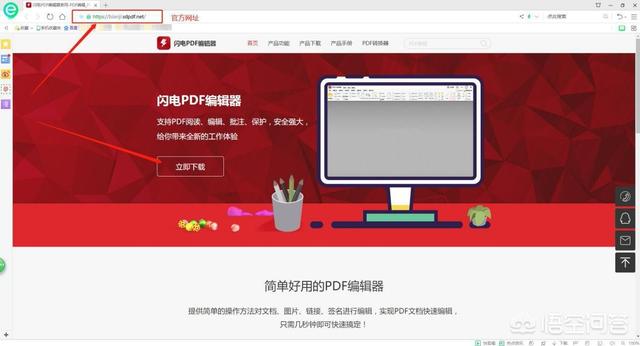 用什么软件可以修改PDF文档？