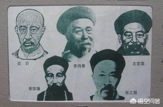 同治中兴:清朝同治中兴的四大名臣是那几位？