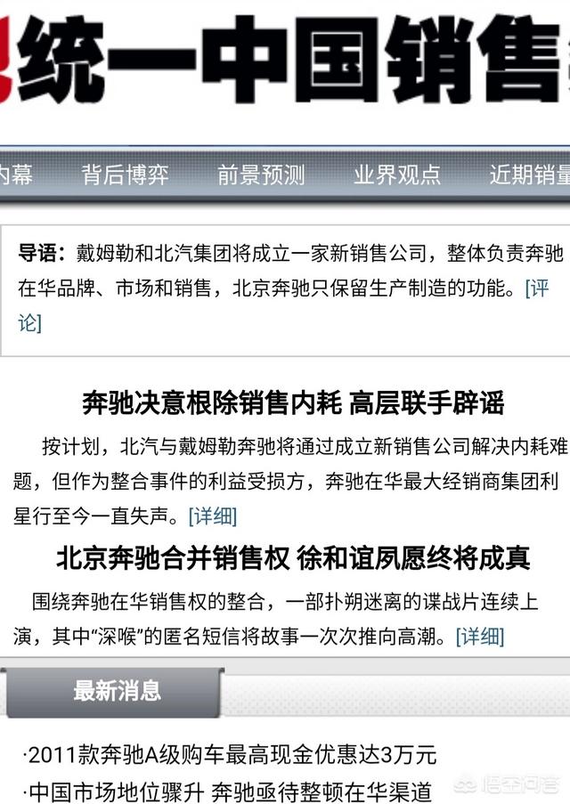 梅赛德斯,所有的奔驰都是梅赛德斯奔驰吗？