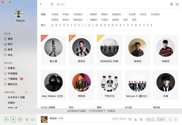 qq音乐 mac(qq音乐 mac版 如何使用流媒体)