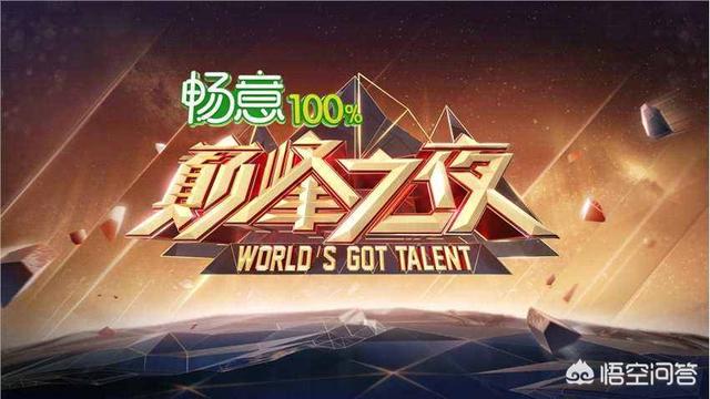如何看待湖南卫视的新节目《巅峰之夜》？