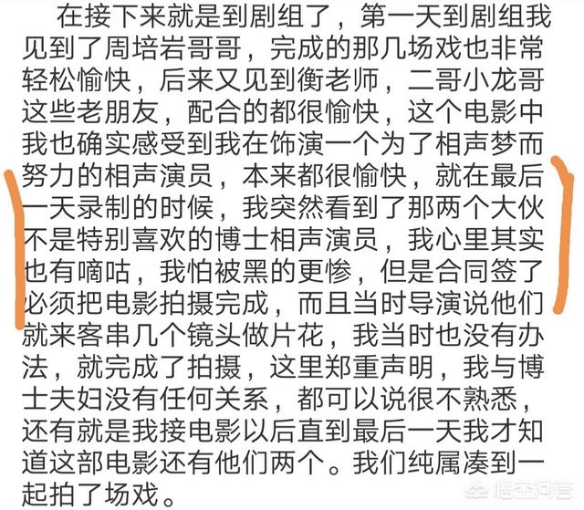 为什么辛杰会参演《相声有江湖》？是个人行为？还是相声新势力与德云社有了间隙？