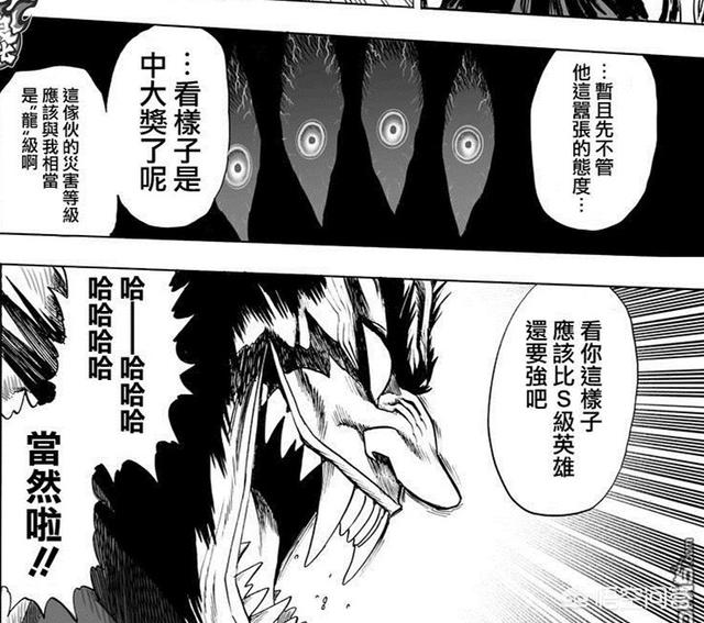 水龙:水龙头 如果一拳超人中，水龙怪人化，那么他的实力会是怎样的？
