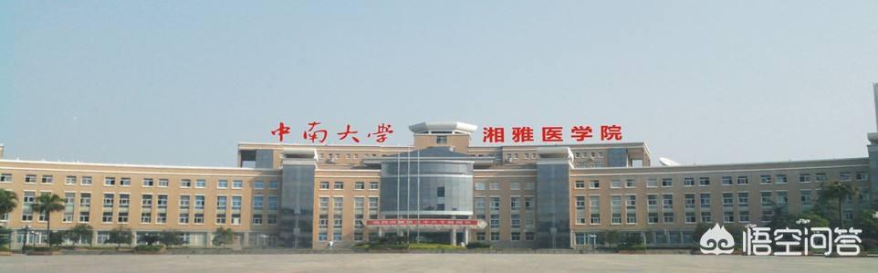 网上有人说湘雅医院衰退了,但是中南大学却快速发展,这不矛盾吗？