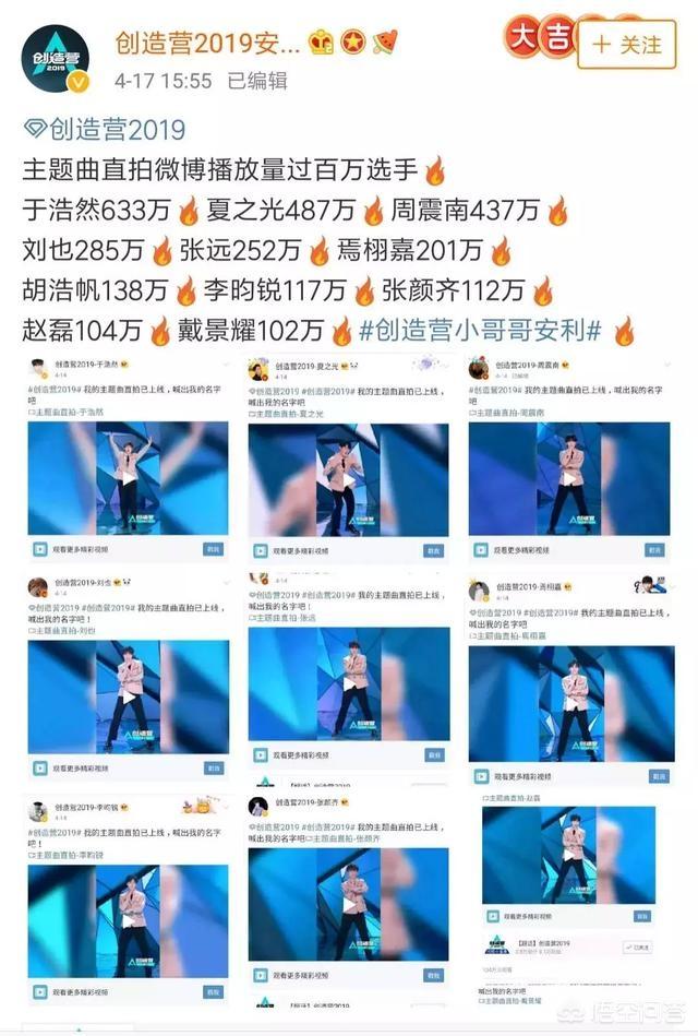张远图片:如何评价《创造营2019》学员们的主题曲直拍？