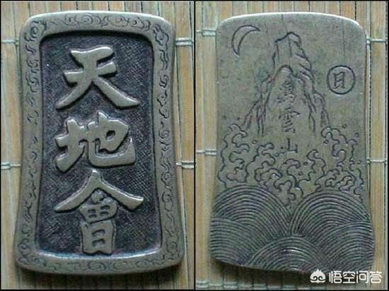天地会:历史上真实的天地会和陈近南到底是怎样的？