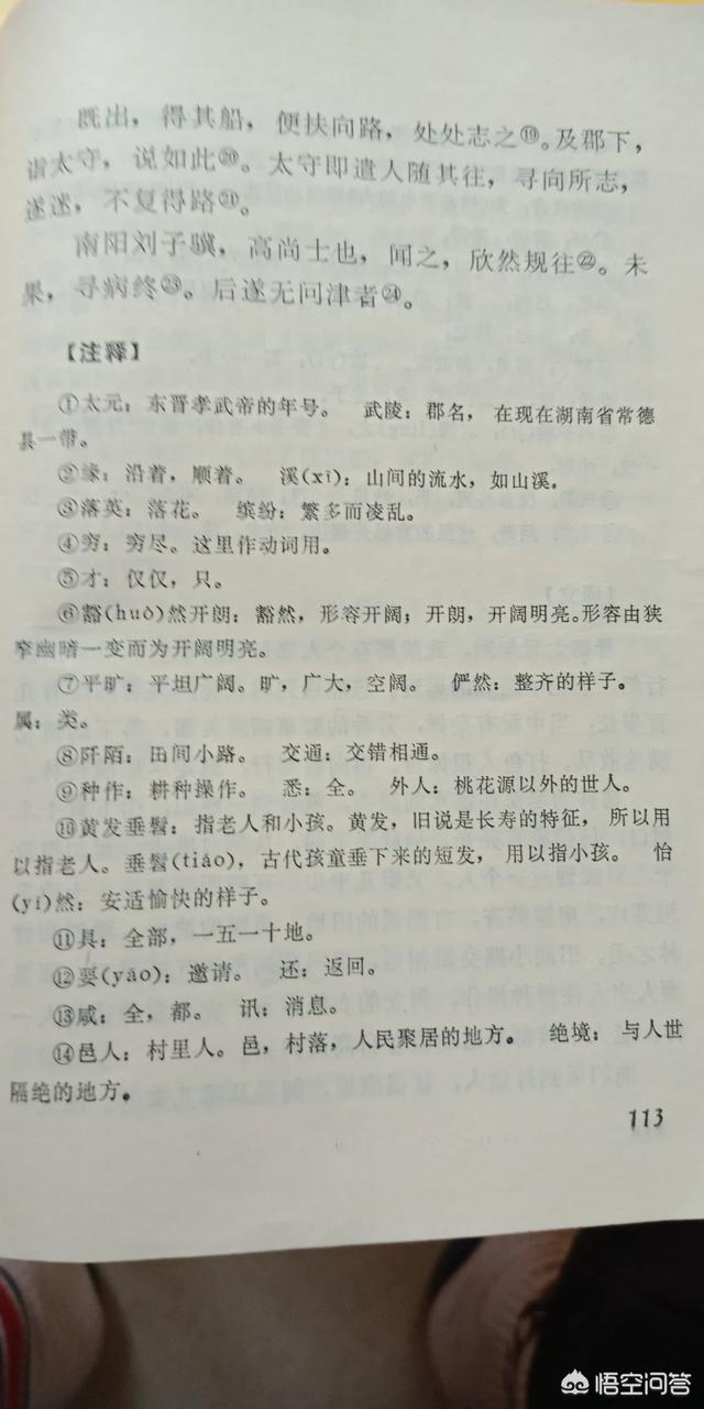 小石潭记其实是个鬼故事，有人说《桃花源记》是一个鬼故事，你怎么看