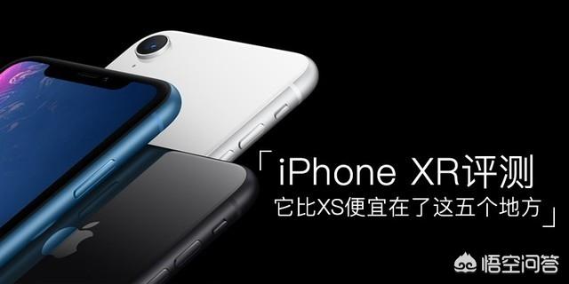 95成都僵尸:想入手XR，但是都在说信号不好，到底怎么样