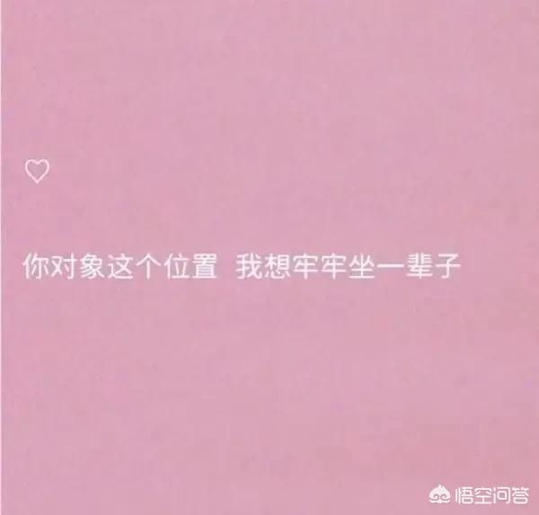 适合爱情的<a href=https://maguai.com/list/256-0-0.html target=_blank class=infotextkey><a href=https://maguai.com/list/256-0-0.html target=_blank class=infotextkey>朋友圈</a></a>短句:有没有那种恋情公布，比较低调的句子？