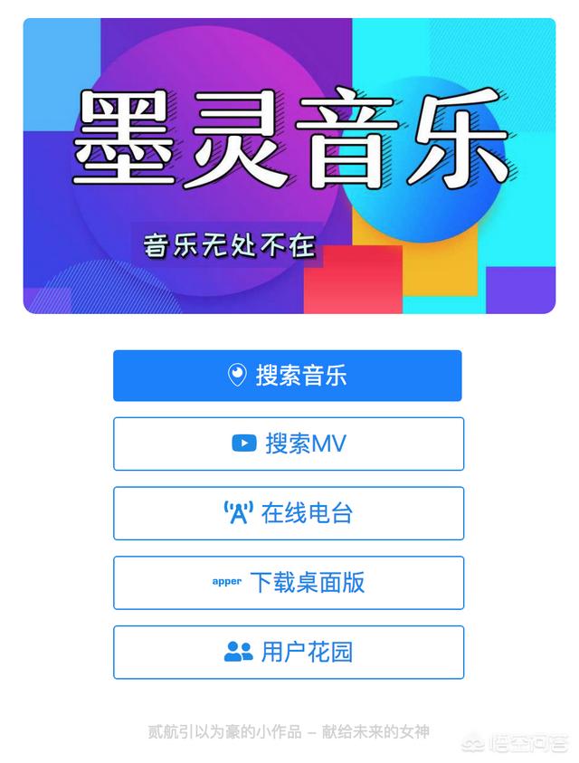超高无损<a href=https://maguai.com/list/43-0-0.html target=_blank class=infotextkey>音乐</a>官网:在什么网站上下载<a href=https://maguai.com/list/43-0-0.html target=_blank class=infotextkey>音乐</a>比较好？