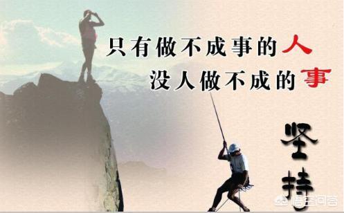 一个人的心态决定命运:“心态决定命运”；你赞同这种说法吗？
