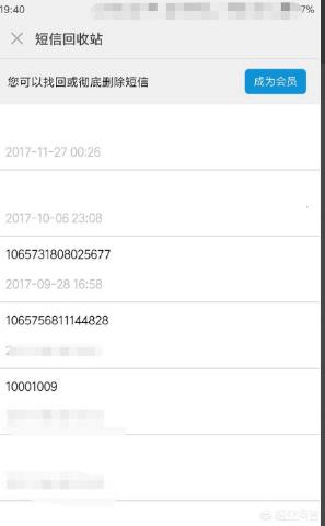 短信恢复,手机短信不见了还可以找回吗？