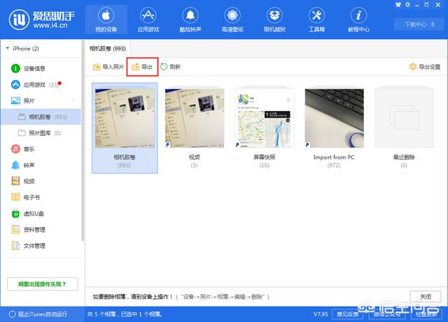 iphone微信照片导出至电脑:iPhone设备之间如何传输照片？别和我说微信？(iphone对iphone传照片)