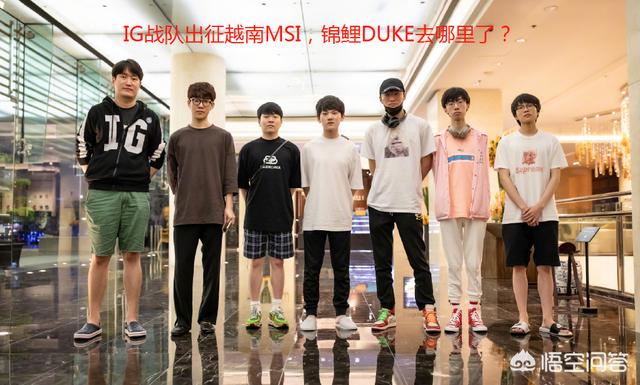 IG抵达越南,Rookie成“小学生”,合影中有一人不在,粉丝彻底慌了,你有何看法？
