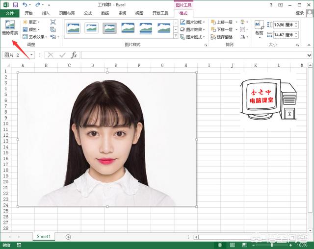 头条问答 Excel表格如何更换照片背景图 7个回答