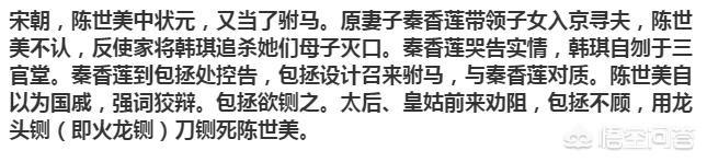 陈世美的故事:陈世美与秦香莲谁对谁错你怎么看