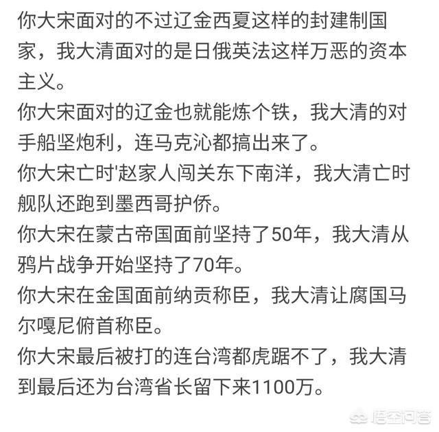 清朝历史简介:有人说清朝是中国历史上最烂的王朝，那么清朝究竟烂在哪里呢？