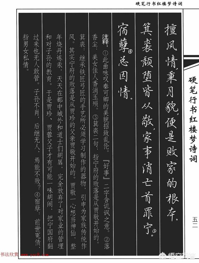 董岩磊:荆霄鹏吴玉生行楷如何选择？哪个更适合？