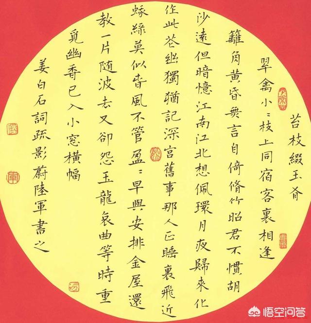 董岩磊:荆霄鹏吴玉生行楷如何选择？哪个更适合？