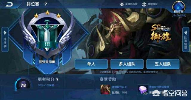 一些王者大神近期在青铜局频频翻车,青铜玩家何以强势到这种地步？