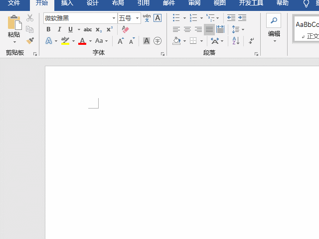 有哪些好用的Word技巧可以提升工作效率(怎样使用word制作表格)