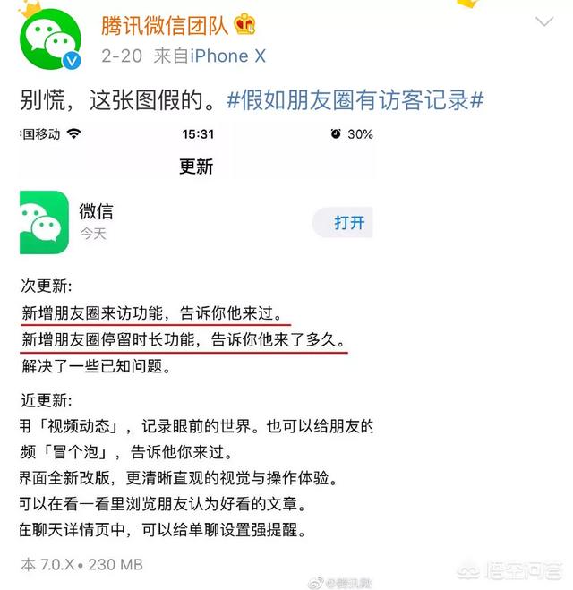 微信朋友圈访客记录怎么看（有啥软件能看到对方微信聊天）