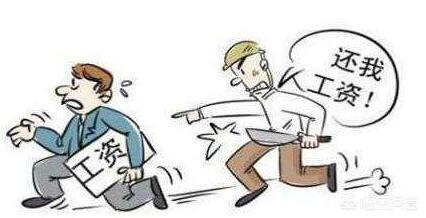 老板不发工资怎么办？他不怕劳动仲裁是不是就没法了？