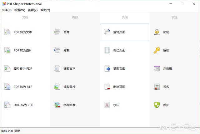 怎么能让图片快速转换成PDF文档
