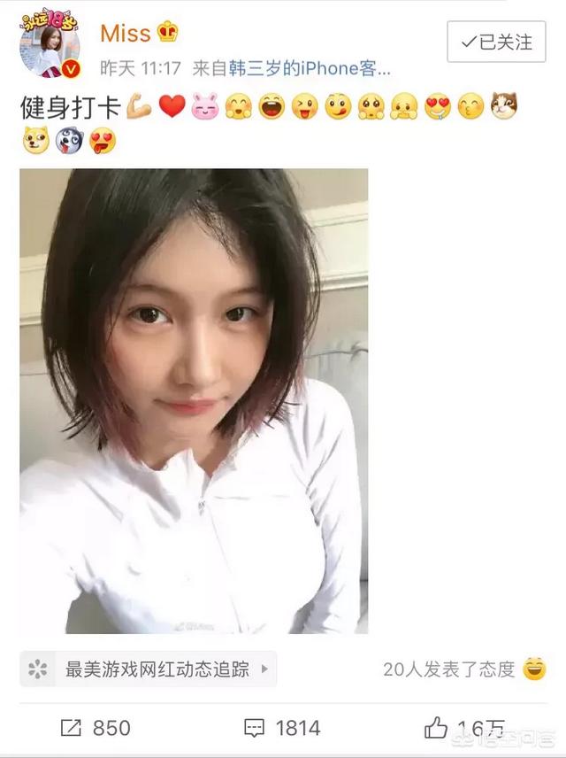 LOL美女主播Miss健身打卡“香汗淋漓”,主播身体亚健康不容小觑,你怎么看？