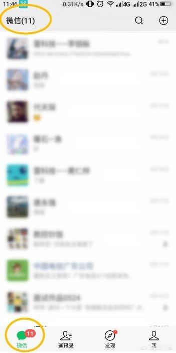 微信有哪些隐藏功能非常实用，而我们不知道的(微信隐藏的24个功能)